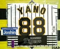 阪神タイガース 85周年 ホームレプリカユニフォーム 矢野燿大＃88☆新品☆SS
