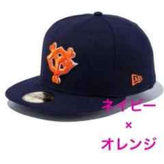 59FIFTY 読売ジャイアンツ ネイビー × ラストオレンジ/スノーホワイト