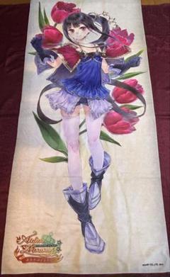 メルルのアトリエ　等身大タオル　ミミ　レア