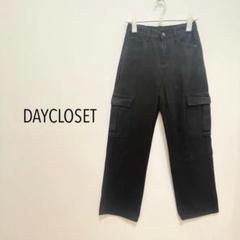 DAYCLOSET デイクローゼット ブラック カーゴパンツ 綿 100%