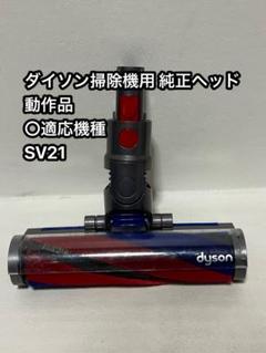 【美品】dyson micro1.5kg fluffyクリーナーヘッド 16f08900ac160f4928f74a9600365d