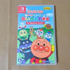 【美品】アンパンマン タッチでエンジョイ！ あいうえお教室／Switch
