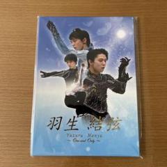 羽生結弦 プレミアムセット One and Only - メルカリ