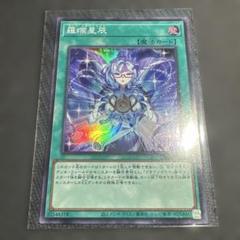 2025年最新】ラーフ・ドラゴンテイルの人気アイテム - メルカリ
