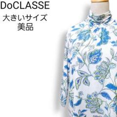 美品★大きいサイズ★ドゥクラッセ ハイストレッチ フラワー柄ハイネックカットソー