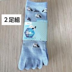 シマエナガ　5本指　ソックス　2足組　冷感　 23-25cm　靴下　新品