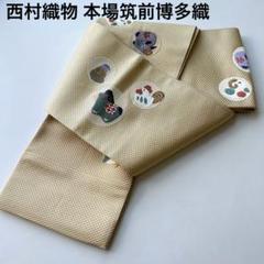 西村織物 本場筑前博多織 可愛い干支 織柄U-5433 - メルカリ
