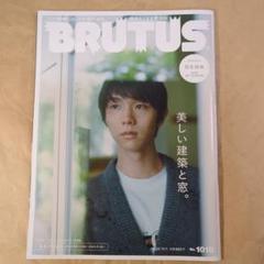 2025年最新】brutus 羽生結弦の人気アイテム - メルカリ
