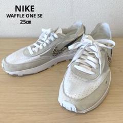 【コンビニ受取対応商品】 NIKE】ワッフル メルカリ - ホワイト 25㎝ レオパード SE ワン 靴
