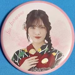 【新品未使用】欅坂46 くじ ワンモアチャンス賞 サイン入り クッション サイン入りBIGクッション「欅坂46くじ ワンモアチャンス賞