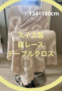 2025年最新】スイス テーブルクロスの人気アイテム - メルカリ