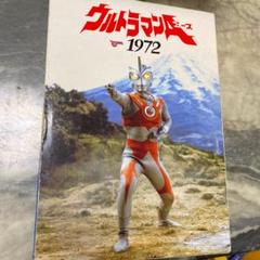 2025年最新】ウルトラマンエース 1972の人気アイテム - メルカリ