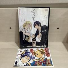 ノラガミDVD、CD まとめ売り ノラガミ OVA DVD ドラマCD 4枚セット - メルカリ