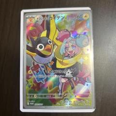 2025年最新】ナンジャモのカイデン プロモの人気アイテム - メルカリ