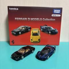 2025年最新】トミカ フェラーリコレクションの人気アイテム