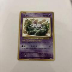 ポケモンカード CP6 リザードン ミュウ ミュウツー 新品 ワンオーナー品 ポケモンカード CP6 リザードン ミュウ ミュウツー 新品 ワン