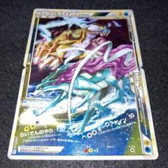 ライコウ＆スイクンＬＥＧＥＮＤ ☆ L2 068/08 ライコウ&スイクンLEGEND:再販(☆){雷}〈-〉[L2-w] – 晴れる屋2