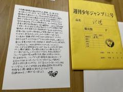 (激レア)銀魂　複製原稿　応募者全員サービス　少年ジャンプ 2025年最新】複製原画 銀魂の人気アイテム - メルカリ