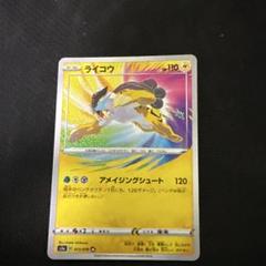 2025年最新】ライコウ アメイジングの人気アイテム - メルカリ