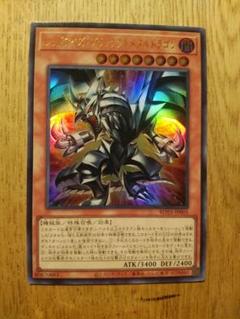 レッドアイズブラックフルメタルドラゴン　ウルトラのサムネイル