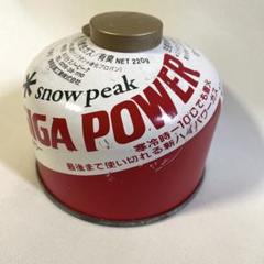 snow peak ガス缶 希少な旧デザイン2個セット GP-250