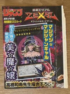 マジマジマジシャンギャル 未開封の中古 未使用品 メルカリ