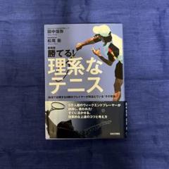 2025年最新】田中信弥の人気アイテム - メルカリ