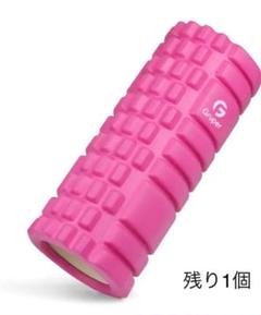 フォームローラー 筋膜リリース グリッドフォームローラー