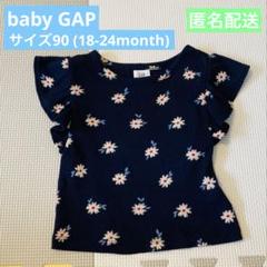 baby GAP ベビーギャップ 90 女 女の子 2歳 花柄 サマーニット