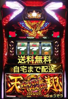 5号機 キングハナハナ 実機 家庭用フルセット！