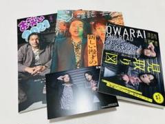 見取り図 雑誌 まとめ売り ポストカード付きのサムネイル