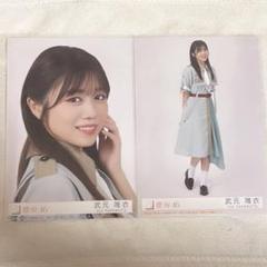 櫻坂46 直筆 生写真 武元唯衣 チュウ 4thアニラ 櫻坂46 直筆 生写真 武元唯衣 チュウ 4thアニラ - メルカリ
