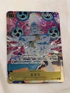 エクストラブースター　エネル　パラレル 2490000741.jpg?1738641988