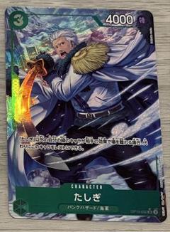 早い者勝ち！　パラレル　ワンピースカード　王族の血統　たしぎ　3枚 ワンピースカード 王族の血統 たしぎ sr srパラレル｜Yahoo