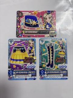 アイカツカード　黒沢凛　トパーズコマンド