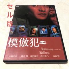 模倣犯('02東宝)〈2枚組〉