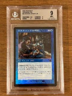 MTG マジック・ザ・ギャザリング リスティックの研究 日本語foil BGS9 ミントモール / MINT GAMES MTG(東日本橋) / 【WOT】【JPN