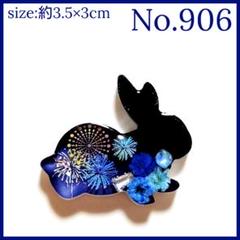 No.906　レジン ヘアゴム マグネット ピンバッジ うさぎ花火