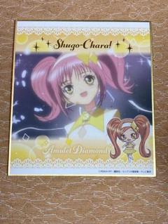 アミュレットダイヤ しゅごキャラ　くじ