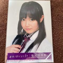 乃木坂46 中元日芽香 走れ！Bicycle ヨリ 生写真 - メルカリ