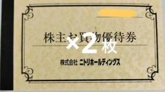 ニトリ株主優待 最新 10%引き 10枚綴り 2025年最新】ニトリ 株主優待 10枚の人気アイテム - メルカリ