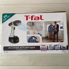 アクセススチームライトの中古/未使用品 - メルカリ アクセススチームライトの中古/未使用品 - メルカリ
