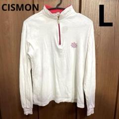使用回数少】CISMON シスモン スキーバッグ 高弾性PVC