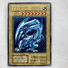 2025年最新】ブルーアイズホワイトドラゴン 美品の人気アイテム