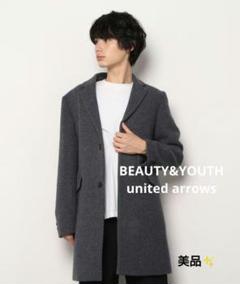美品✨【BEAUTY&YOUTH unitedarrows チェスターコート】のサムネイル