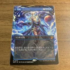 全知　おとぎ話　ボーダーレス　foil 英語版 全知 ボーダーレス おとぎ話版 MTG - メルカリ