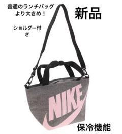 ◆NIKE  ランチトート　パッチ　保冷バッグ　新品未使用◆ ◇NIKE ランチトート パッチ 保冷バッグ 新品未使用◇ - メルカリ