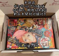【ゆうゆうメルカリ便】【３月中OK】ちゃおい様 ゆうゆうメルカリ便】【3月中OK】ちゃおい様