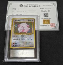 拡張パック 第一弾 未開封 旧裏 ポケモンカード