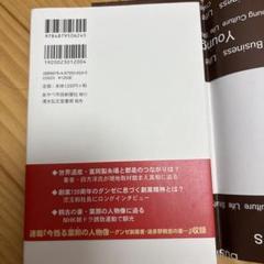 宥座の器 グンゼ創業者 波多野鶴吉の生涯